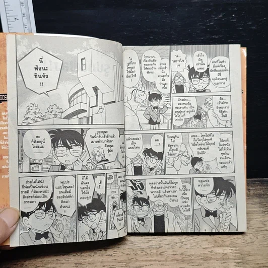 หนังสือ ยอดนักสืบจิ๋วโคนัน เล่ม 14 รูปที่ 8