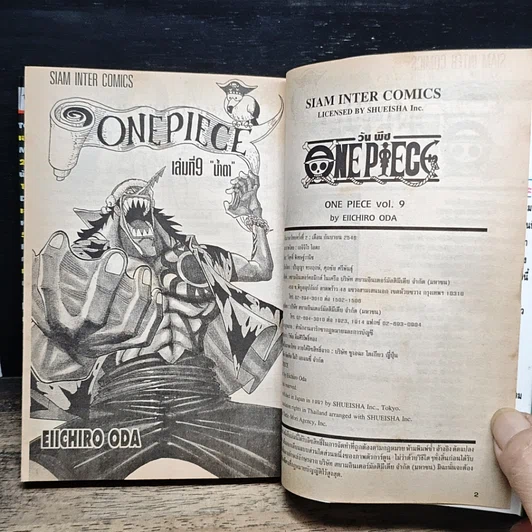 หนังสือ One Piece วันพีช วันพีซ เล่ม 9 รูปที่ 7