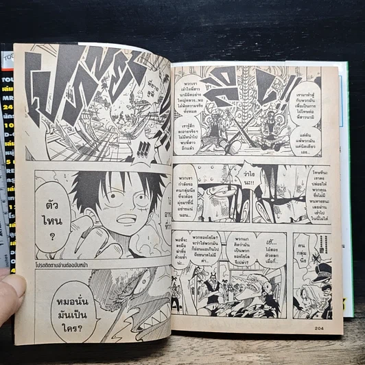 หนังสือ One Piece วันพีช วันพีซ เล่ม 9 รูปที่ 10