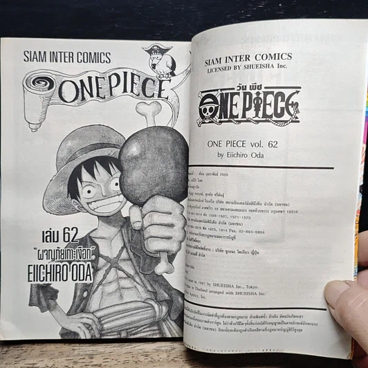 หนังสือ One Piece วันพีช วันพีซ เล่ม 62 รูปที่ 7