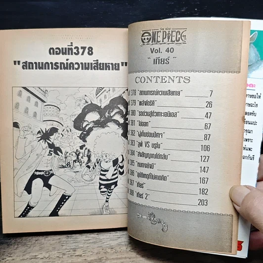 หนังสือ One Piece วันพีช เล่ม 40 รูปที่ 8