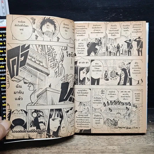 หนังสือ One Piece วันพีช เล่ม 40 รูปที่ 10