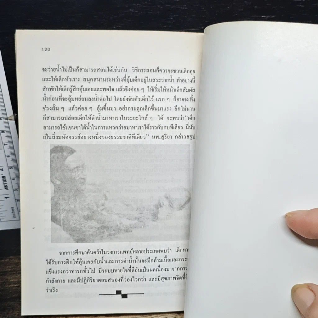 หนังสือ เทคโนโลยีก้าวหน้า รูปที่ 10