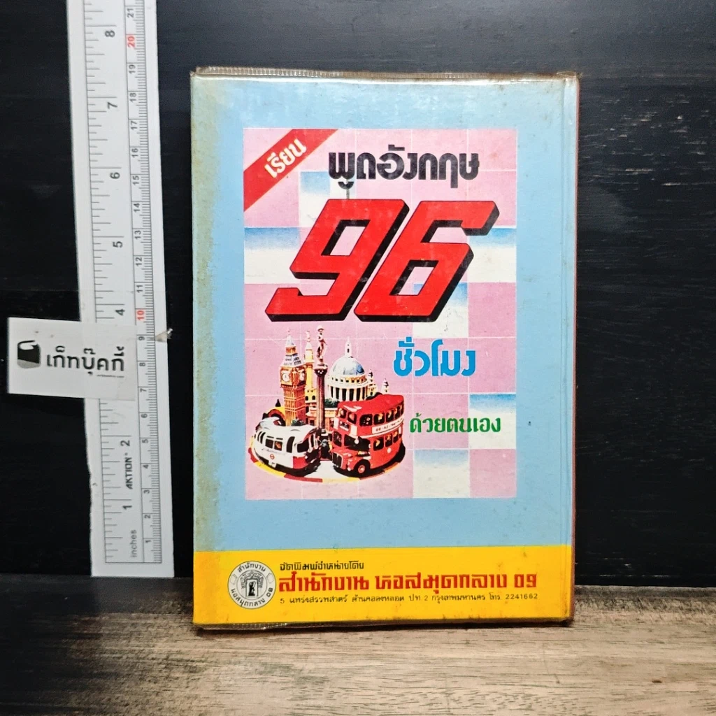 หนังสือ นรก-สวรรค์ และเปรต รูปที่ 2