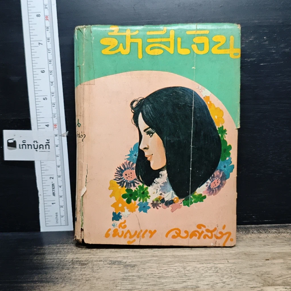 หนังสือ 500 รูปที่ 1