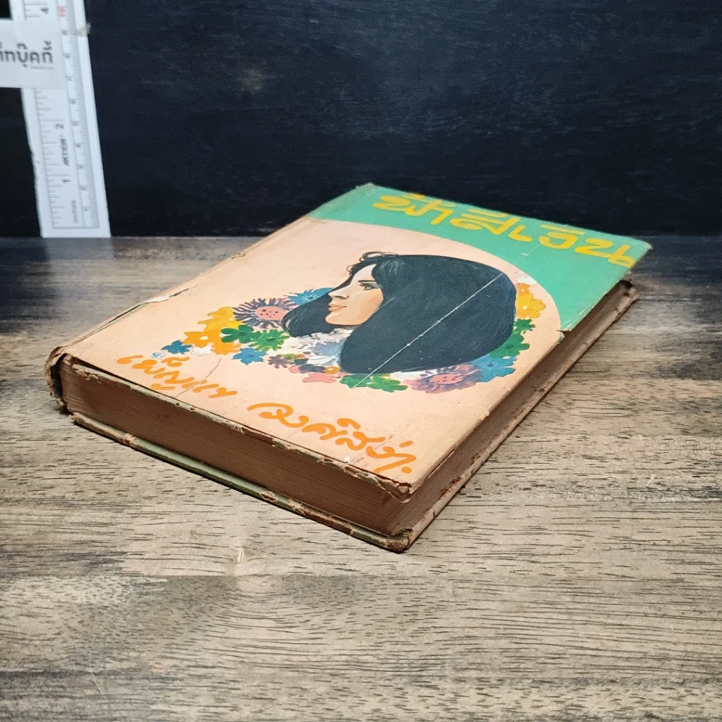หนังสือ 500 รูปที่ 4