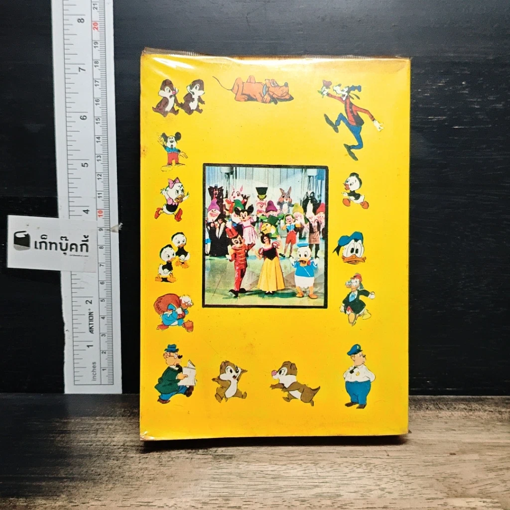 หนังสือ วอลต์ดิสนีย์ผู้ไม่มีวันดับ รูปที่ 2