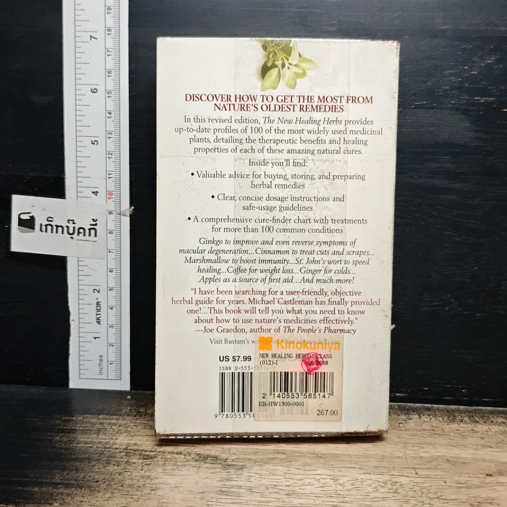 หนังสือ The New Healing Herbs รูปที่ 2