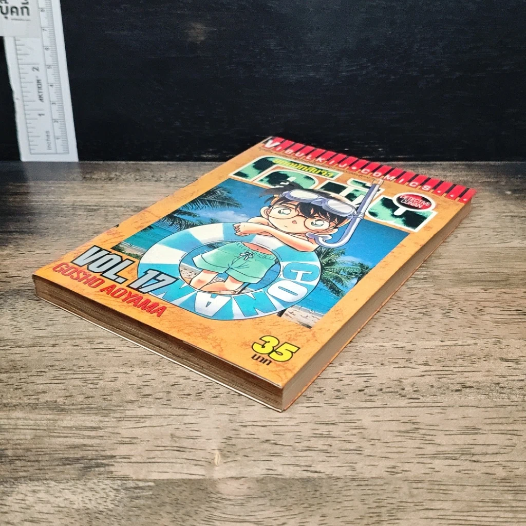หนังสือ ยอดนักสืบจิ๋ว โคนัน เล่ม 17 รูปที่ 4