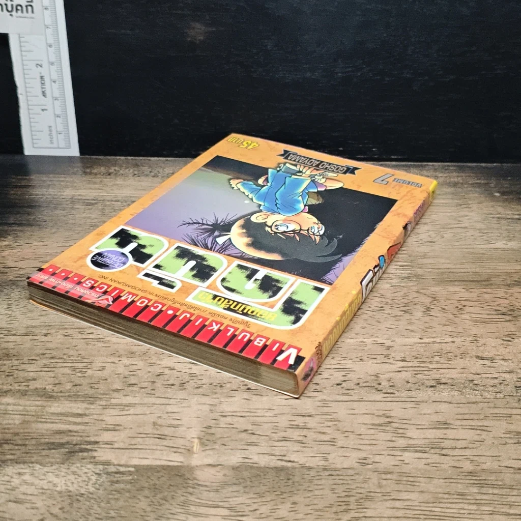 หนังสือ ยอดนักสืบจิ๋ว โคนัน เล่ม 7 รูปที่ 5