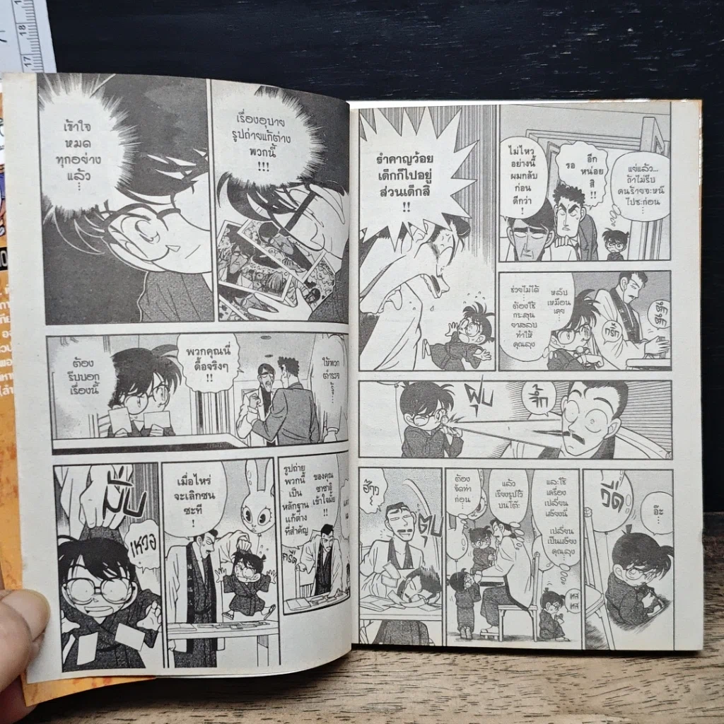 หนังสือ ยอดนักสืบจิ๋ว โคนัน เล่ม 7 รูปที่ 8