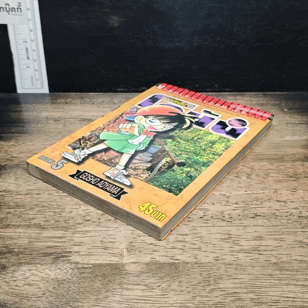 หนังสือ ยอดนักสืบจิ๋ว โคนัน เล่ม 5 รูปที่ 4
