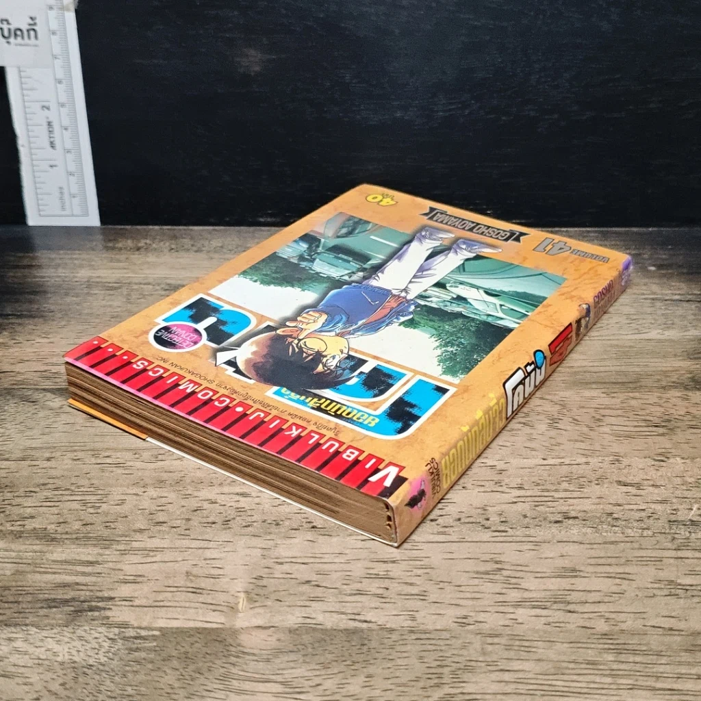 หนังสือ ยอดนักสืบจิ๋ว โคนัน เล่ม 41 รูปที่ 5