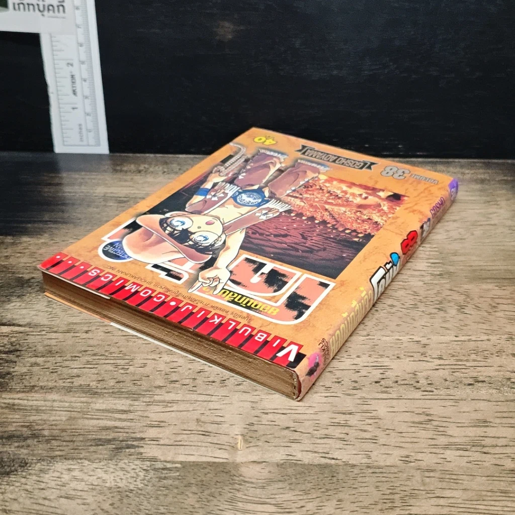 หนังสือ ยอดนักสืบจิ๋ว โคนัน เล่ม 38 รูปที่ 5