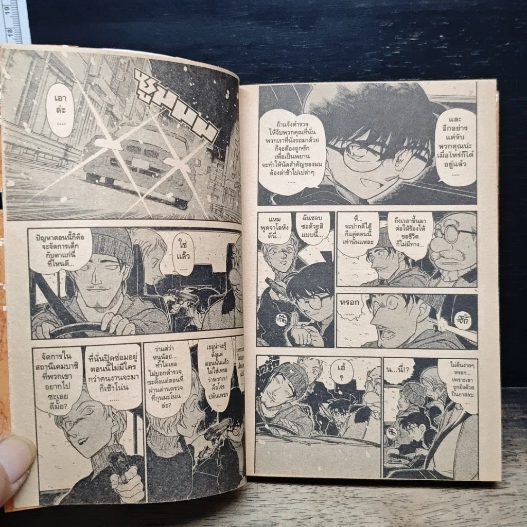 หนังสือ ยอดนักสืบจิ๋ว โคนัน เล่ม 38 รูปที่ 8