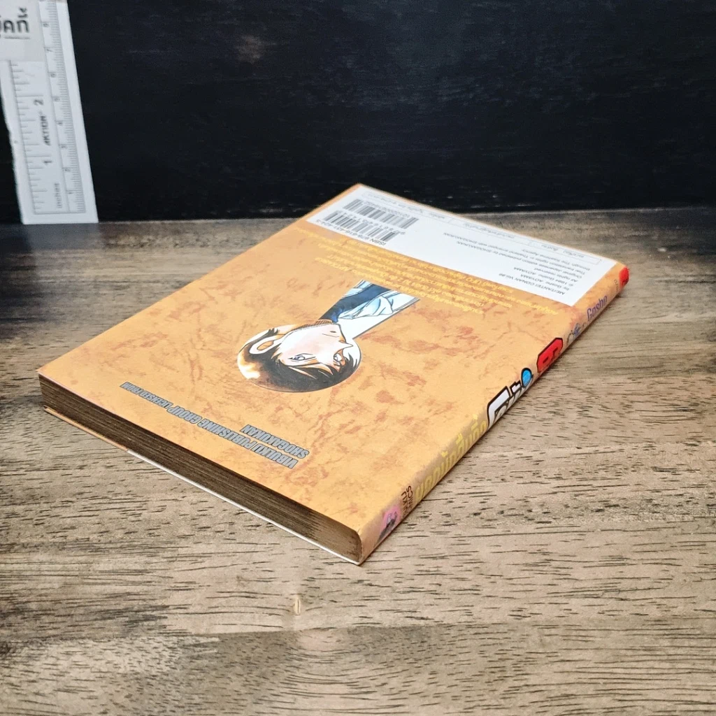 หนังสือ ยอดนักสืบจิ๋ว โคนัน เล่ม 89 รูปที่ 5