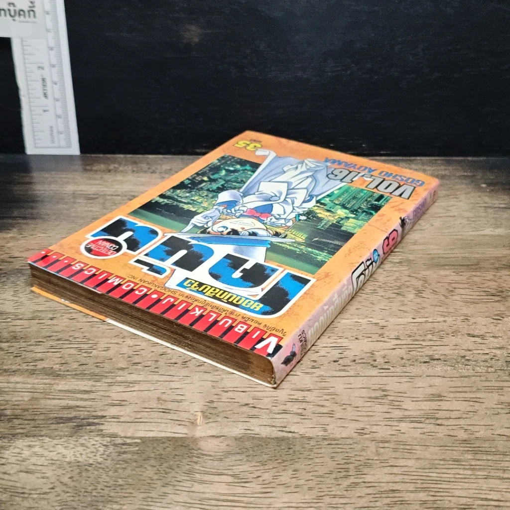 หนังสือ ยอดนักสืบจิ๋ว โคนัน เล่ม 16 รูปที่ 5