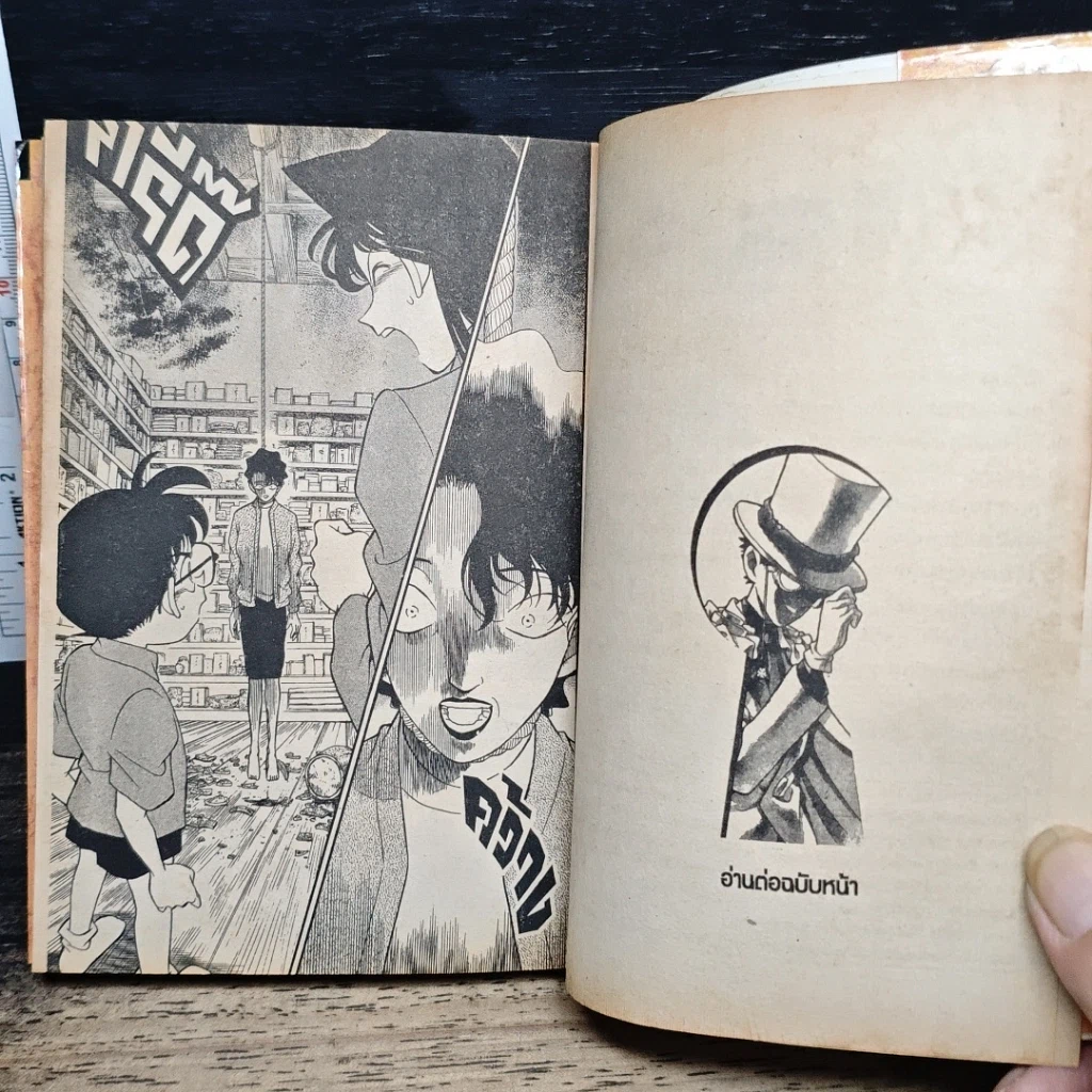 หนังสือ ยอดนักสืบจิ๋ว โคนัน เล่ม 16 รูปที่ 10