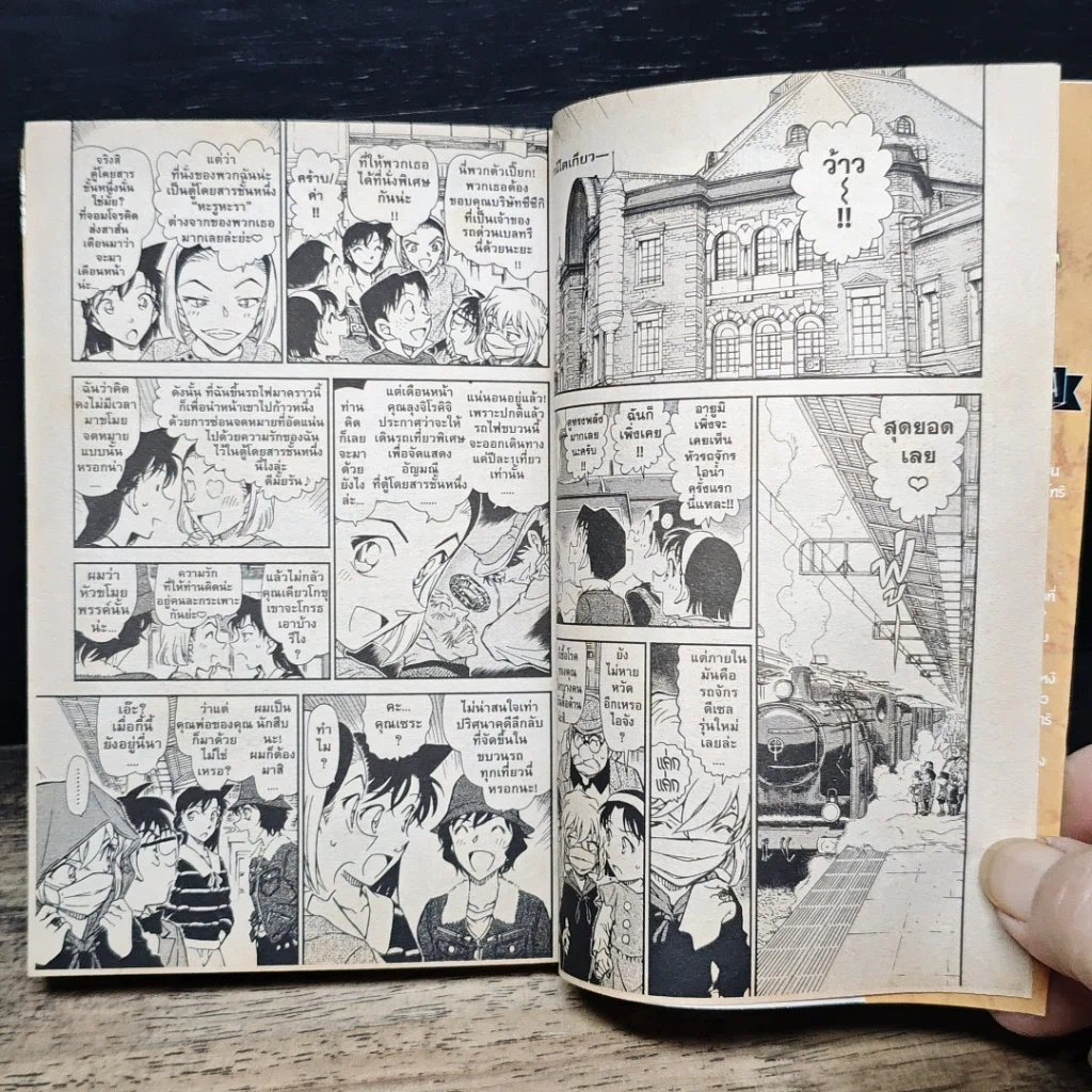 หนังสือ ยอดนักสืบจิ๋ว โคนัน เล่ม 78 รูปที่ 9