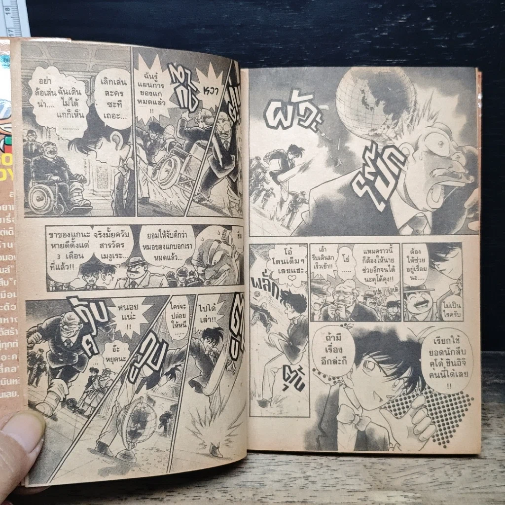 หนังสือ ยอดนักสืบจิ๋ว โคนัน เล่ม 1 รูปที่ 8