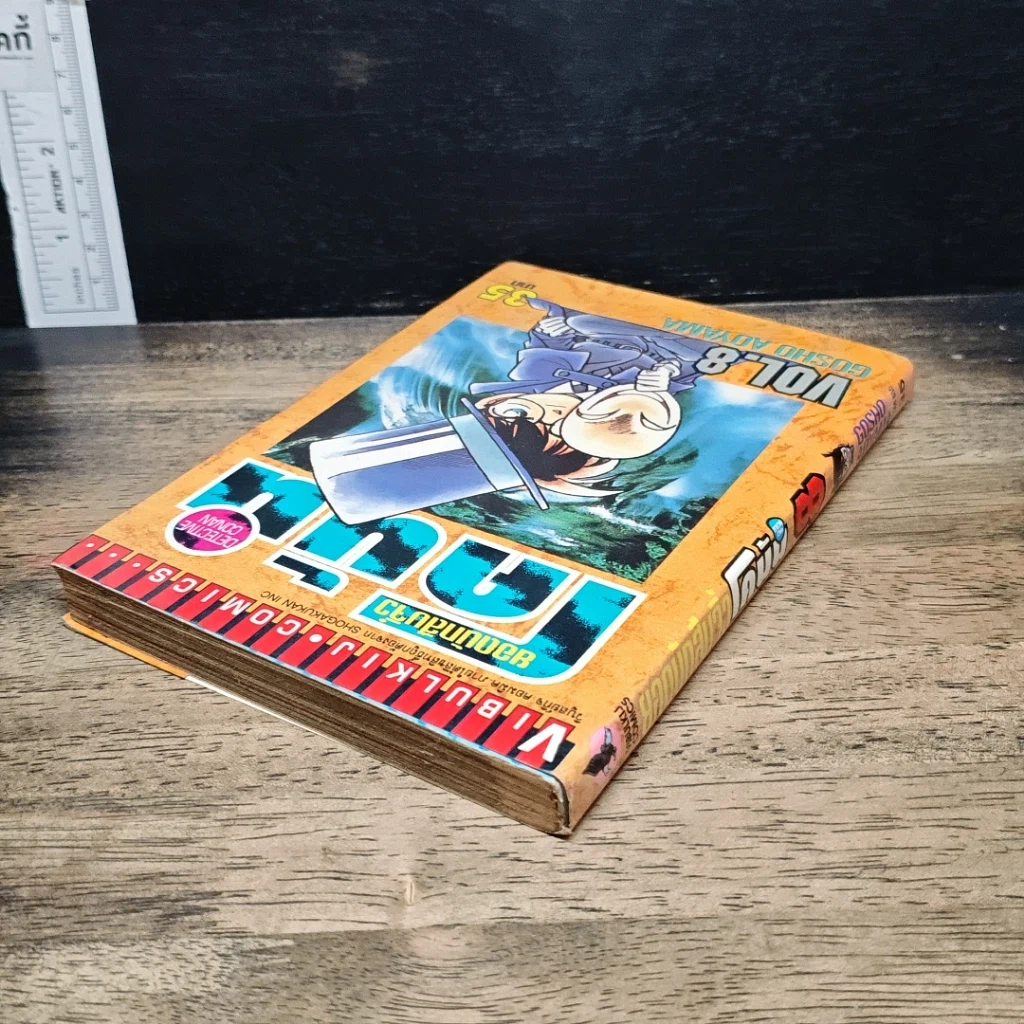หนังสือ ยอดนักสืบจิ๋ว โคนัน เล่ม 8 รูปที่ 5