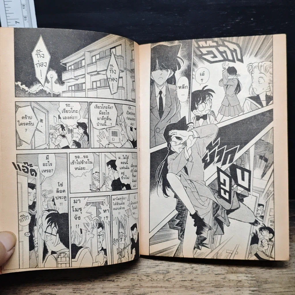 หนังสือ ยอดนักสืบจิ๋ว โคนัน เล่ม 8 รูปที่ 8