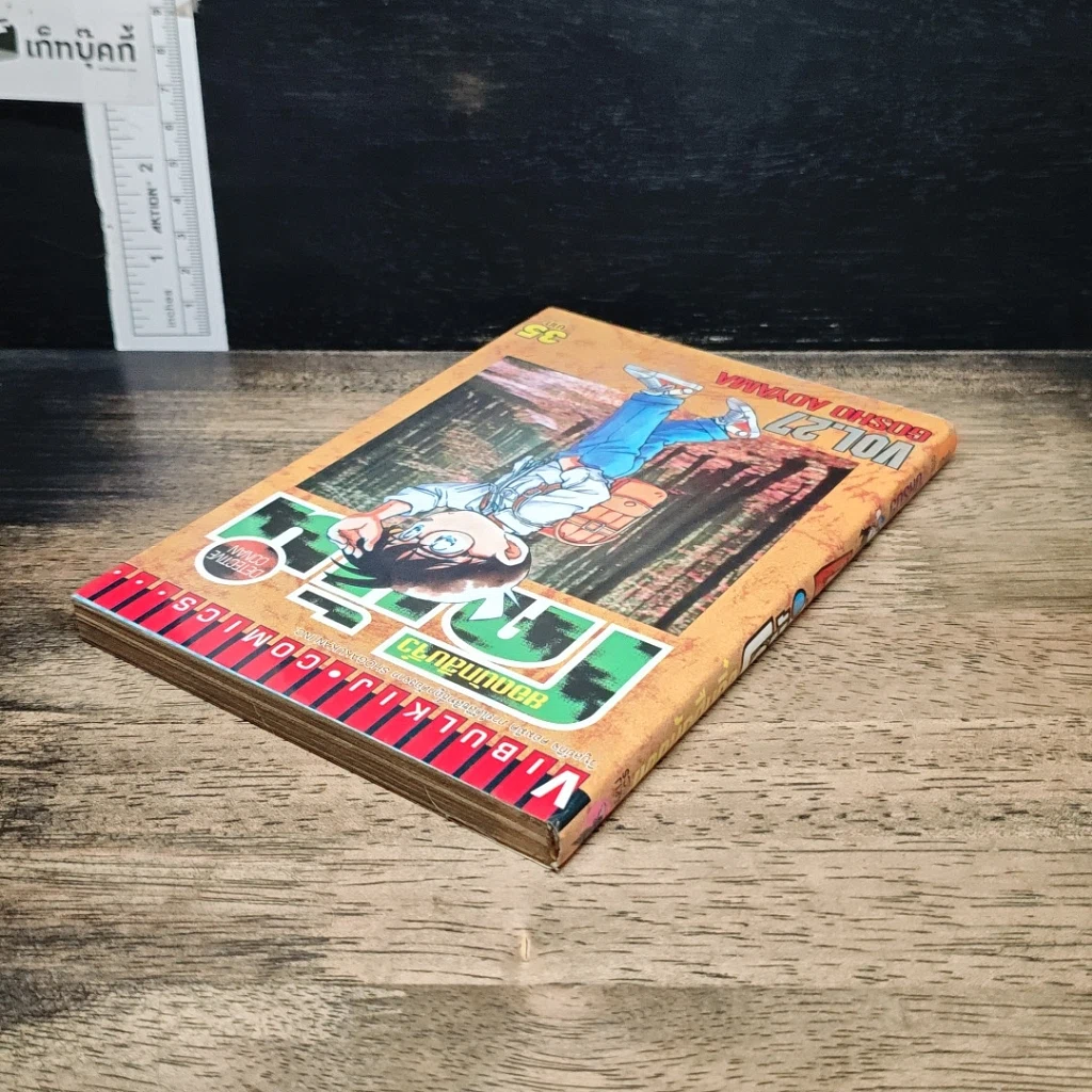 หนังสือ ยอดนักสืบจิ๋ว โคนัน เล่ม 27 รูปที่ 5