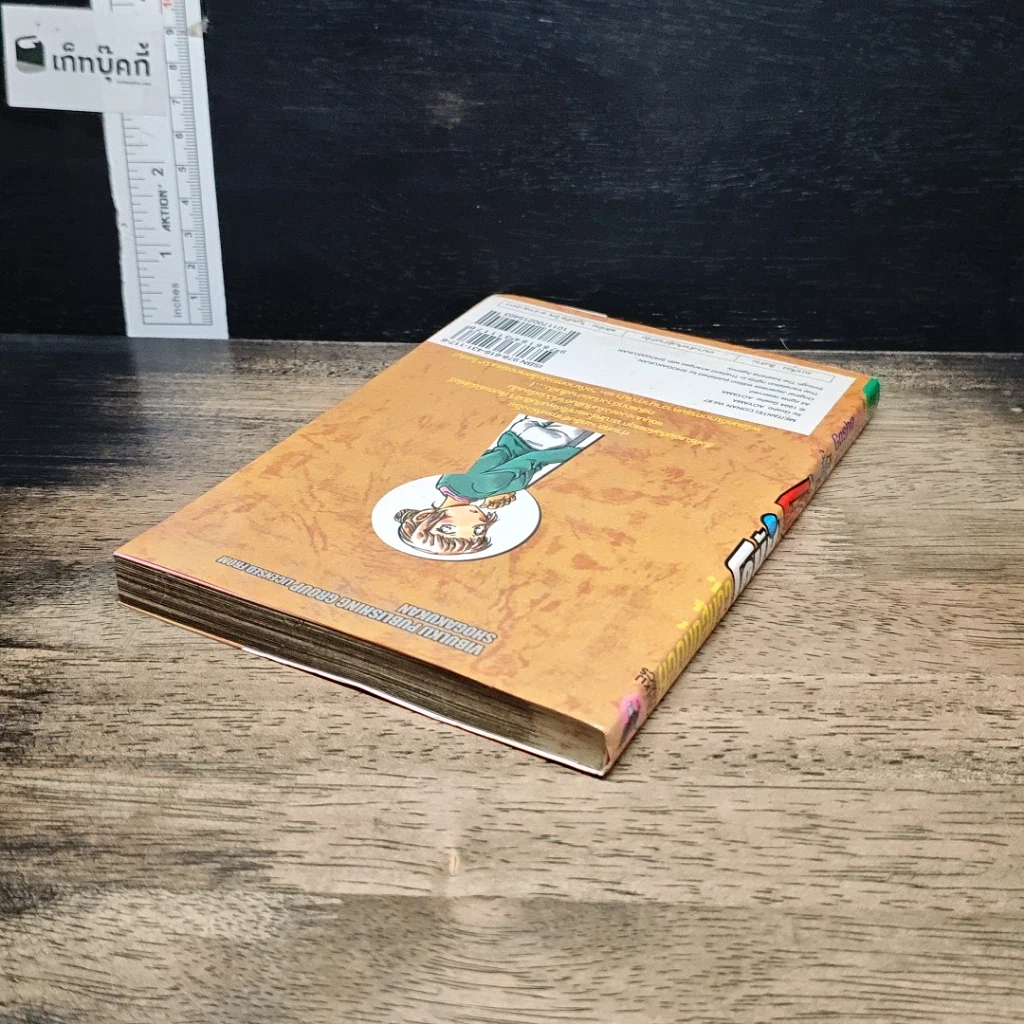 หนังสือ ยอดนักสืบจิ๋ว โคนัน เล่ม 87 รูปที่ 5