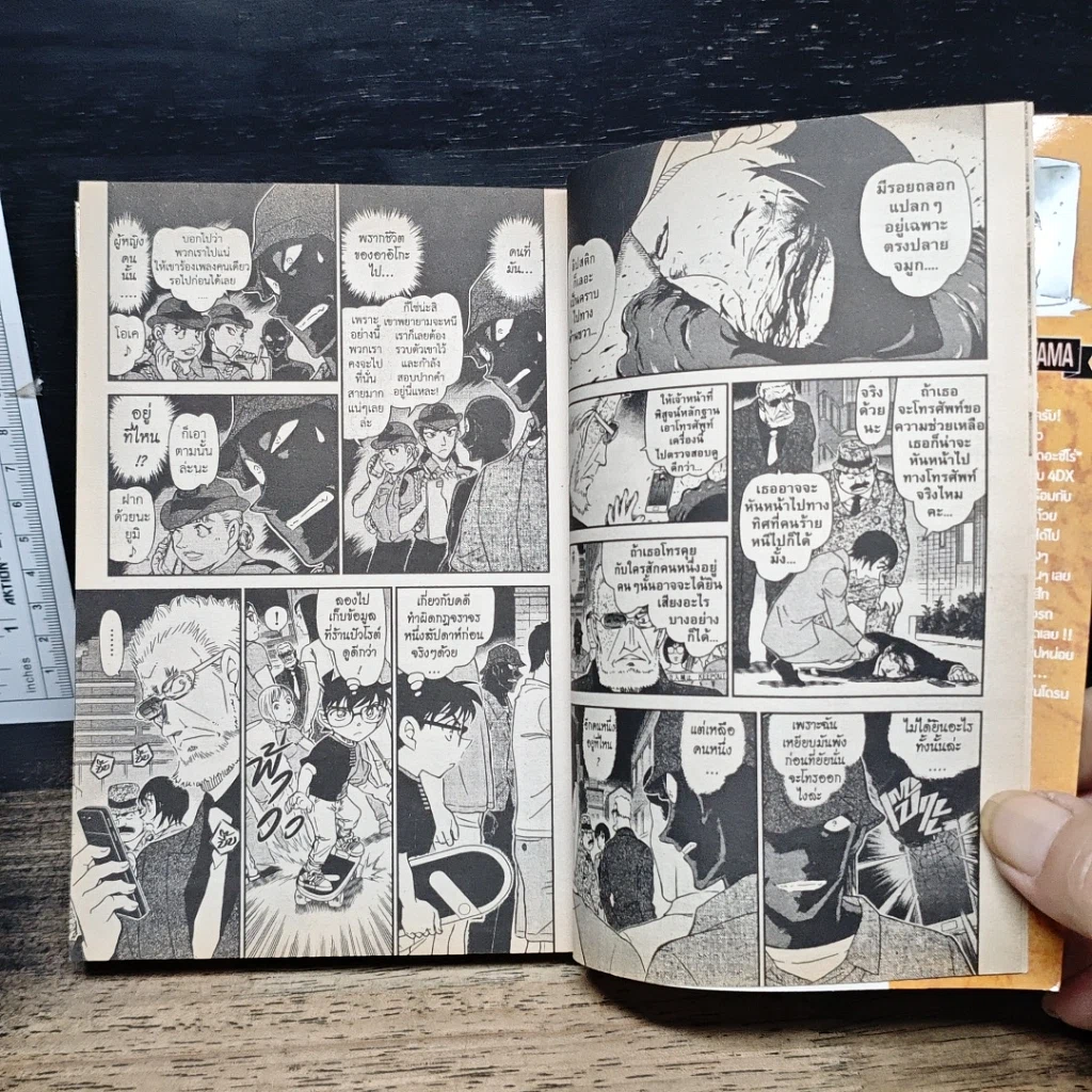 หนังสือ ยอดนักสืบจิ๋วโคนัน เล่ม 96 รูปที่ 9