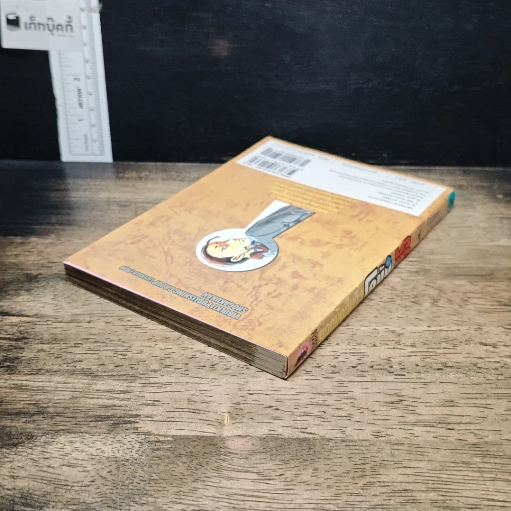 หนังสือ ยอดนักสืบจิ๋ว โคนัน เล่ม 95 รูปที่ 5