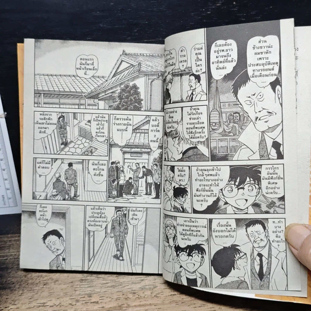 หนังสือ ยอดนักสืบจิ๋ว โคนัน เล่ม 90 รูปที่ 8