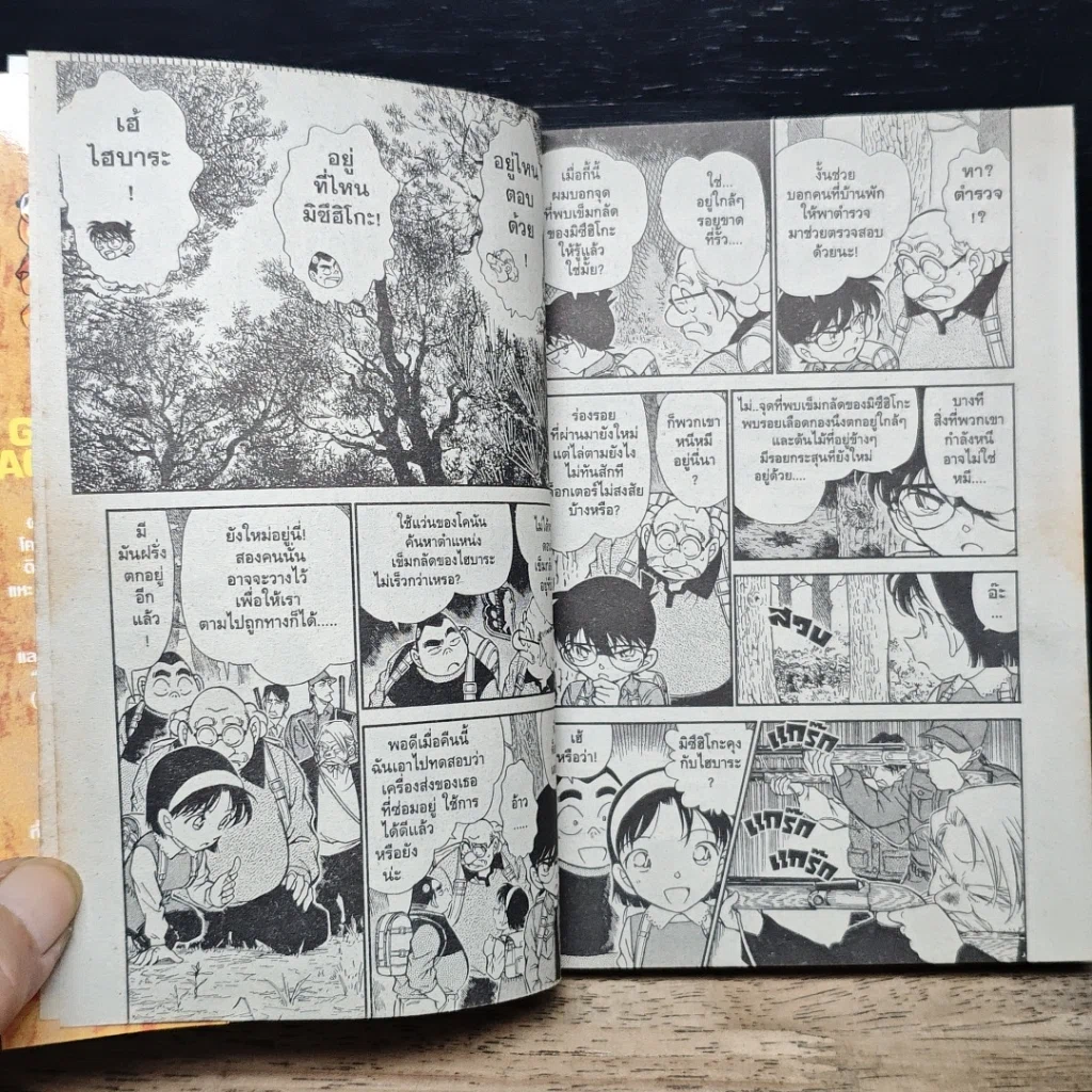หนังสือ ยอดนักสืบจิ๋ว โคนัน เล่ม 28 รูปที่ 8