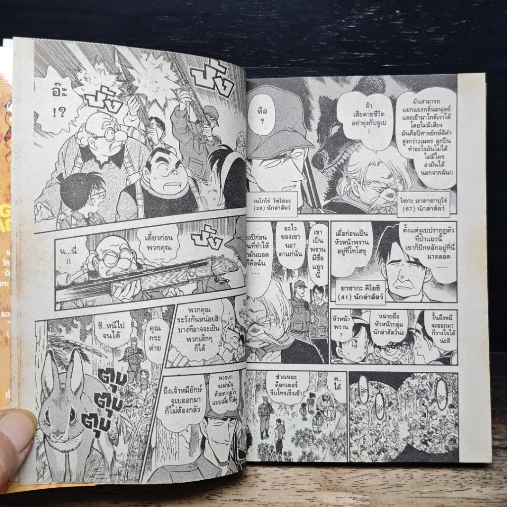 หนังสือ ยอดนักสืบจิ๋ว โคนัน เล่ม 28 รูปที่ 9