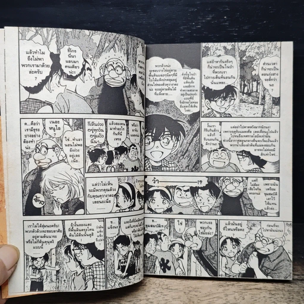 หนังสือ ยอดนักสืบจิ๋ว โคนัน เล่ม 48 รูปที่ 8