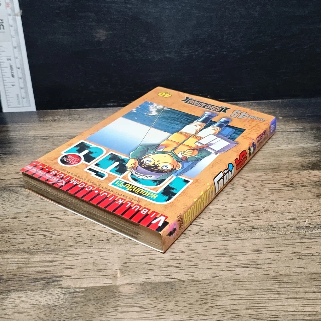 หนังสือ ยอดนักสืบจิ๋ว โคนัน เล่ม 45 รูปที่ 5
