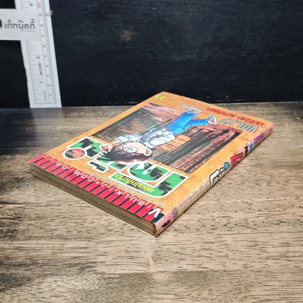 หนังสือ ยอดนักสืบจิ๋ว โคนัน เล่ม 27 รูปที่ 5