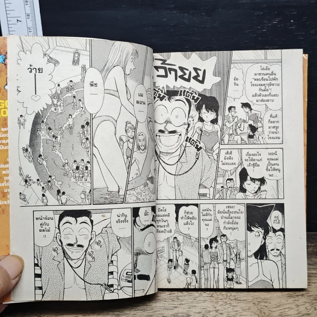 หนังสือ ยอดนักสืบจิ๋ว โคนัน เล่ม 27 รูปที่ 8