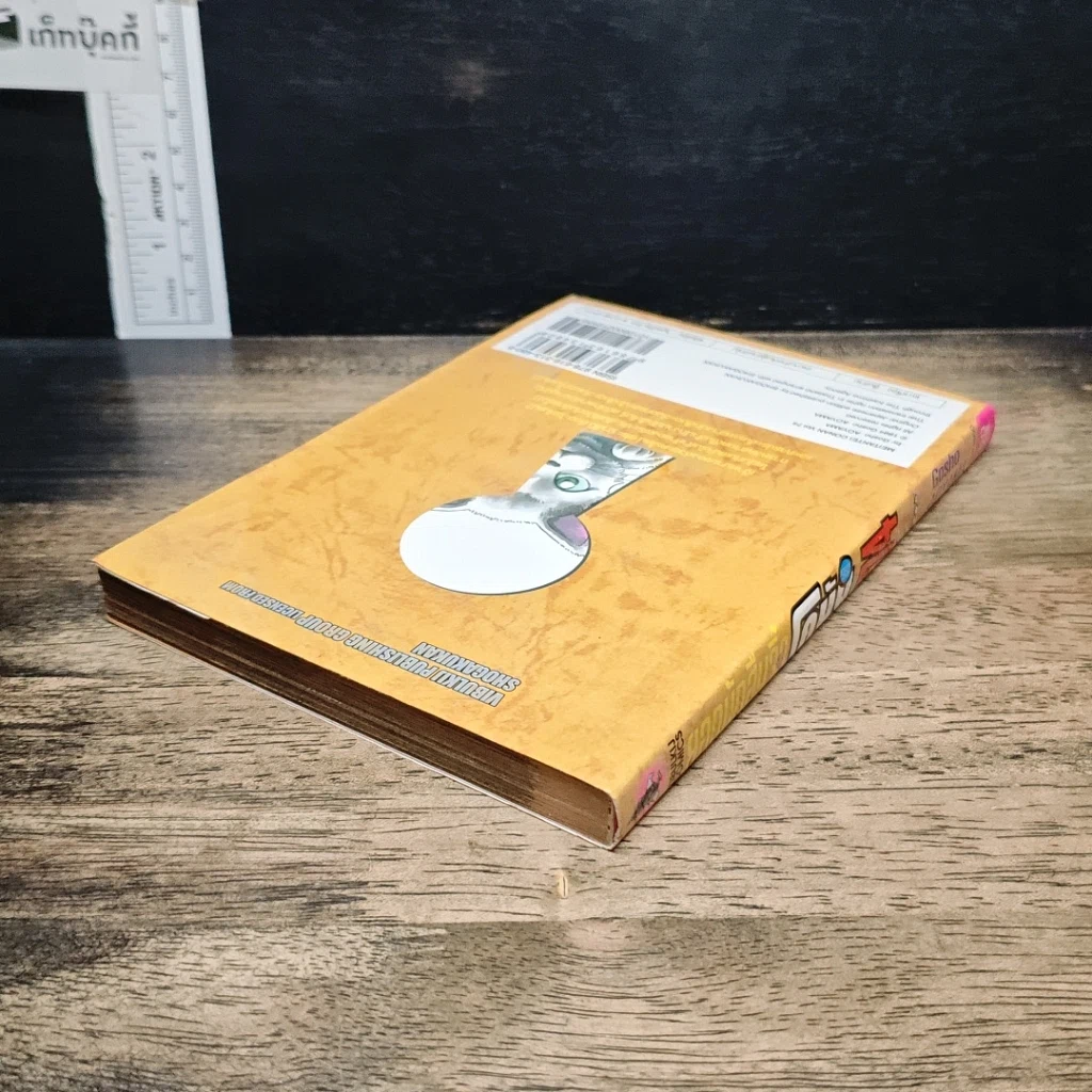 หนังสือ ยอดนักสืบจิ๋ว โคนัน เล่ม 74 รูปที่ 5