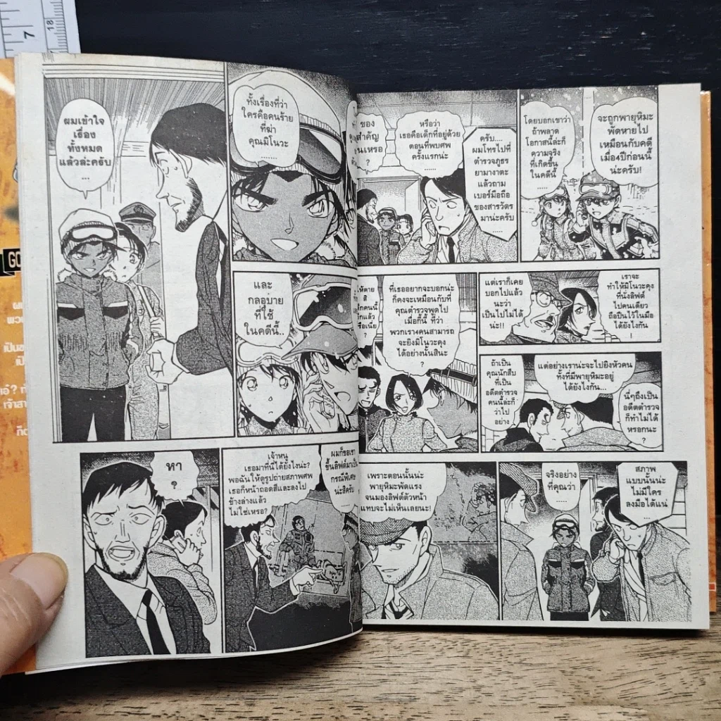 หนังสือ ยอดนักสืบจิ๋ว โคนัน เล่ม 51 รูปที่ 9