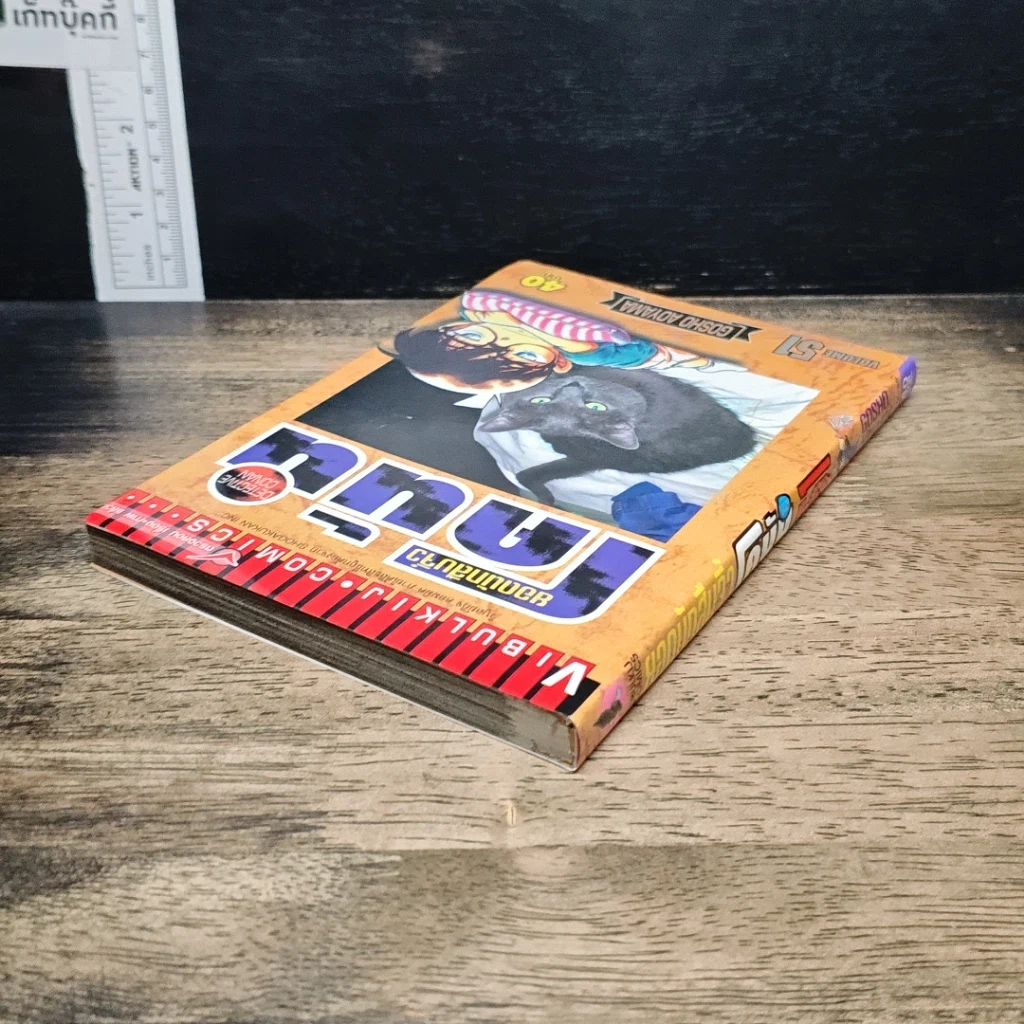 หนังสือ ยอดนักสืบจิ๋ว โคนัน เล่ม 51 รูปที่ 5