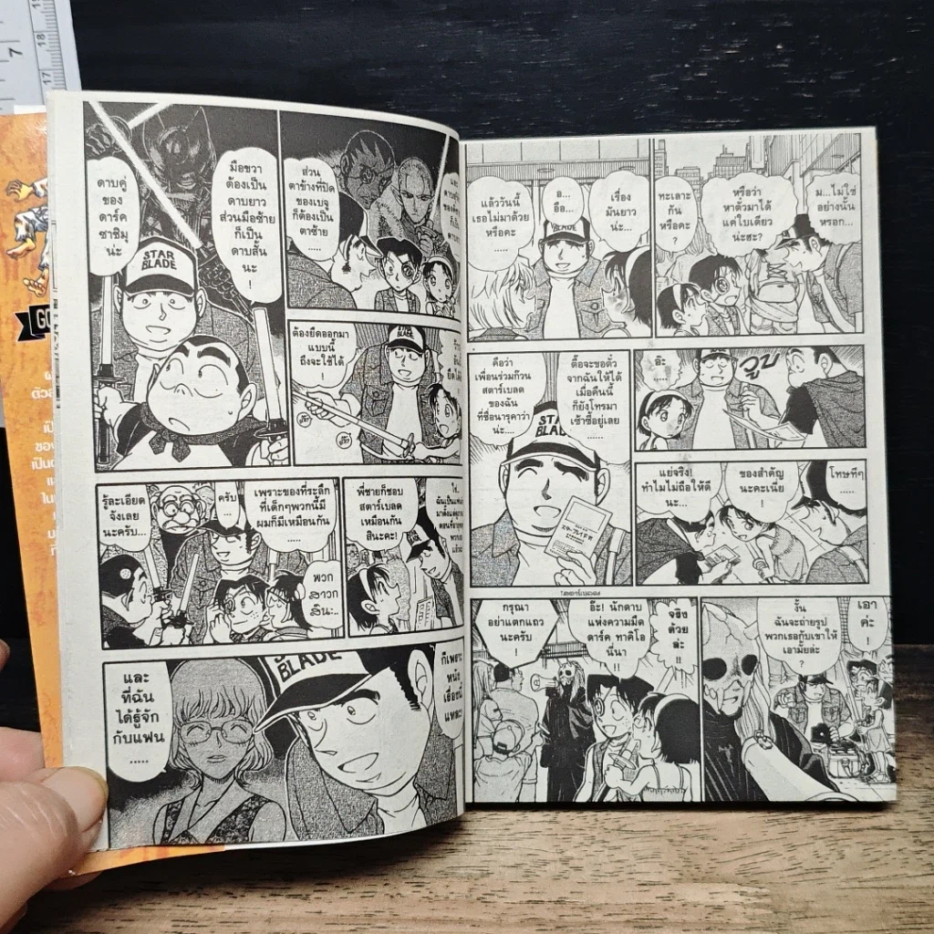 หนังสือ ยอดนักสืบจิ๋ว โคนัน เล่ม 52 รูปที่ 9