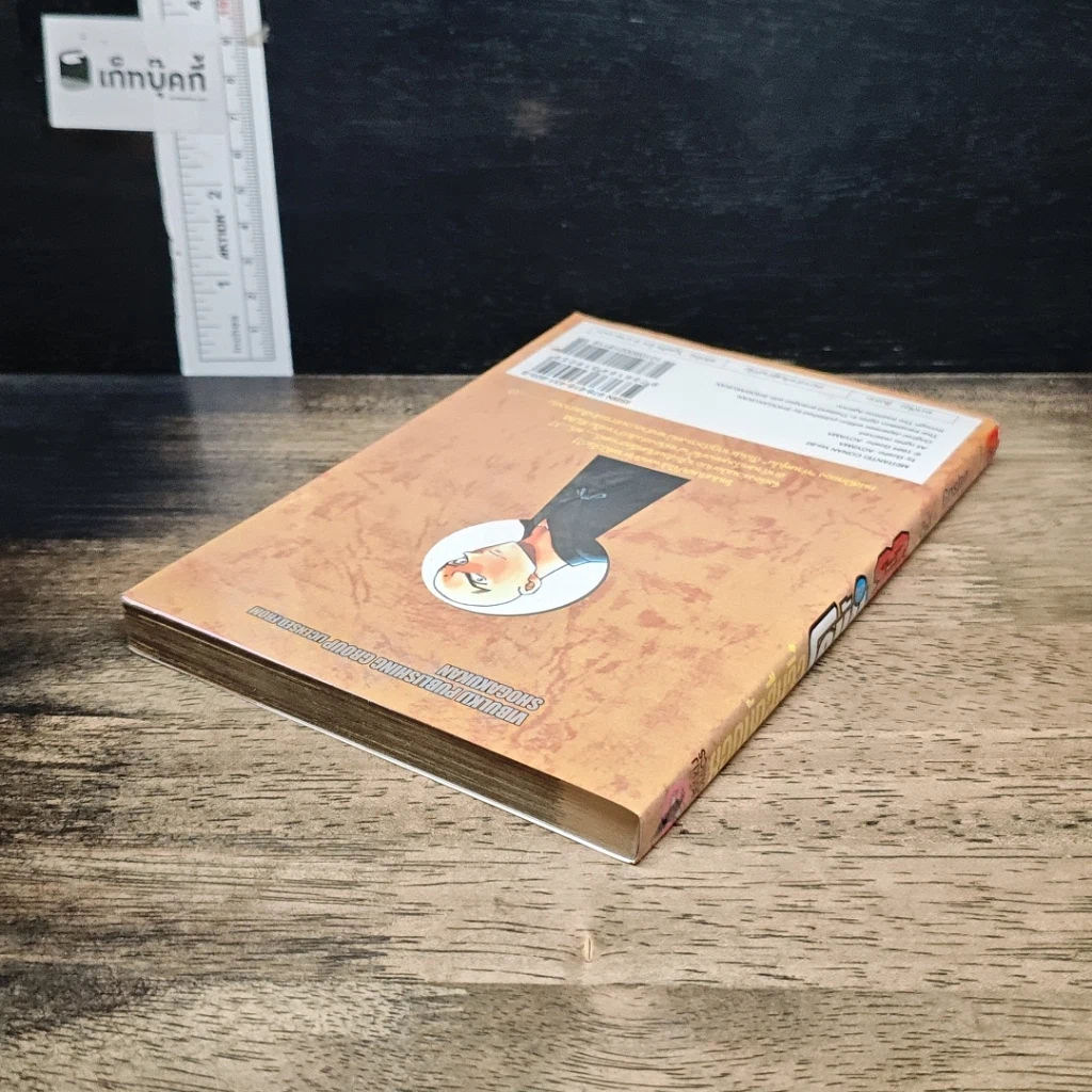 หนังสือ ยอดนักสืบจิ๋ว โคนัน เล่ม 93 รูปที่ 5
