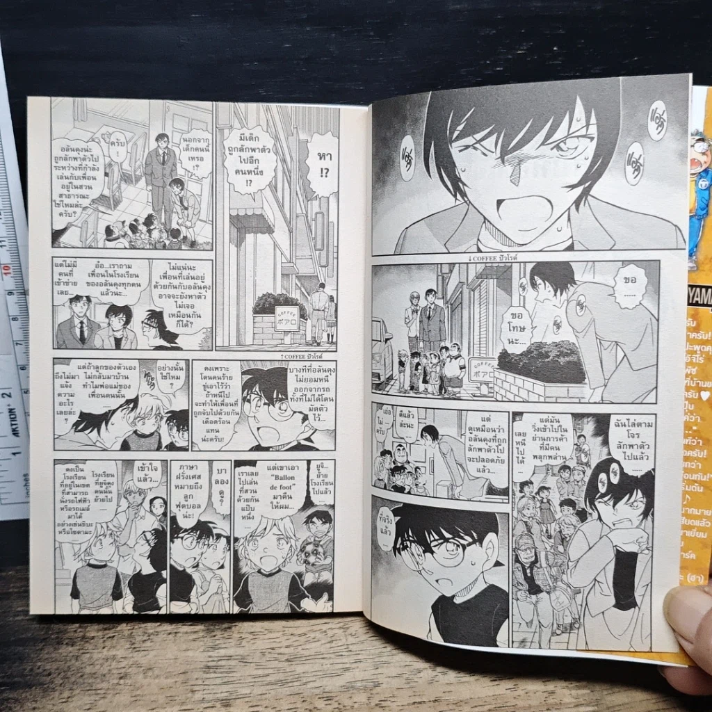 หนังสือ ยอดนักสืบจิ๋ว โคนัน เล่ม 102 รูปที่ 7