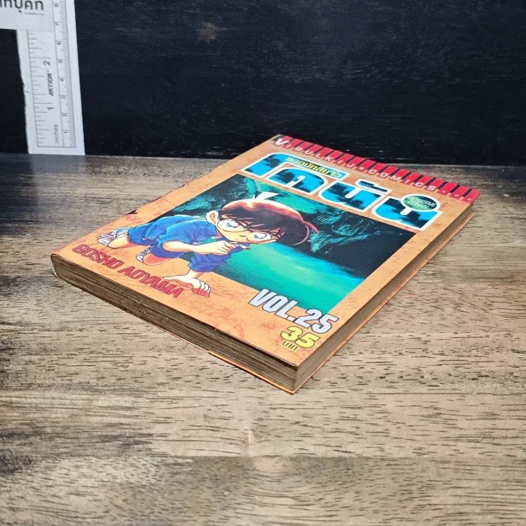 หนังสือ ยอดนักสืบจิ๋ว โคนัน เล่ม 25 รูปที่ 4