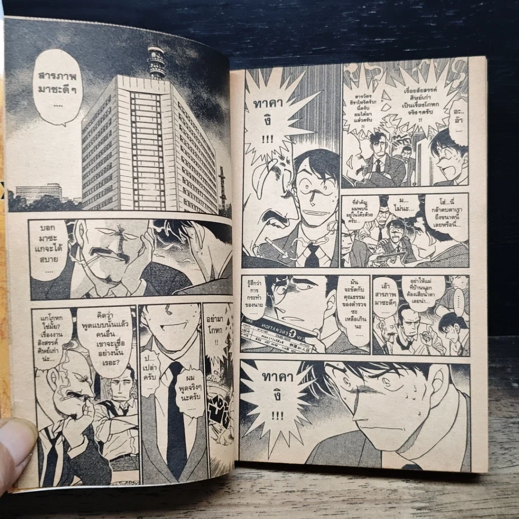 หนังสือ ยอดนักสืบจิ๋ว โคนัน เล่ม 40 รูปที่ 8