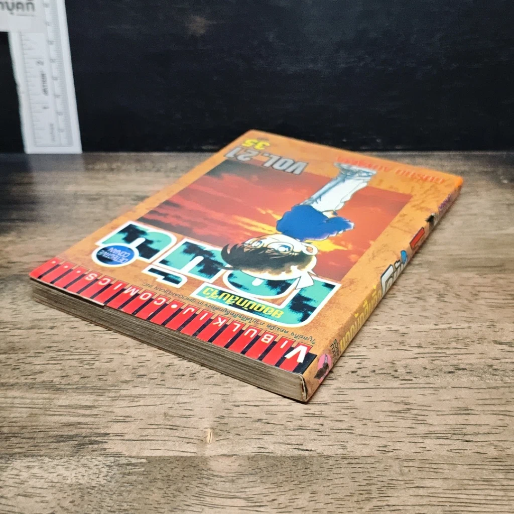 หนังสือ ยอดนักสืบจิ๋ว โคนัน เล่ม 21 รูปที่ 5