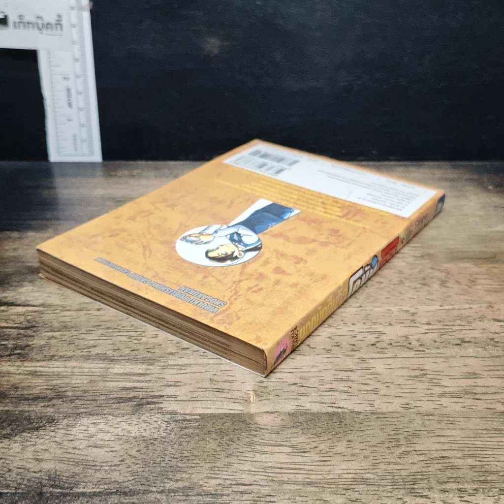 หนังสือ ยอดนักสืบจิ๋ว โคนัน เล่ม 81 รูปที่ 5