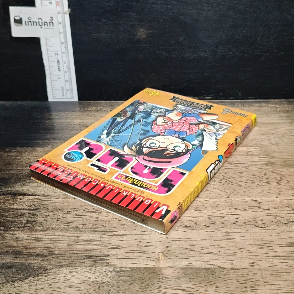 หนังสือ ยอดนักสืบจิ๋ว โคนัน เล่ม 4 รูปที่ 5