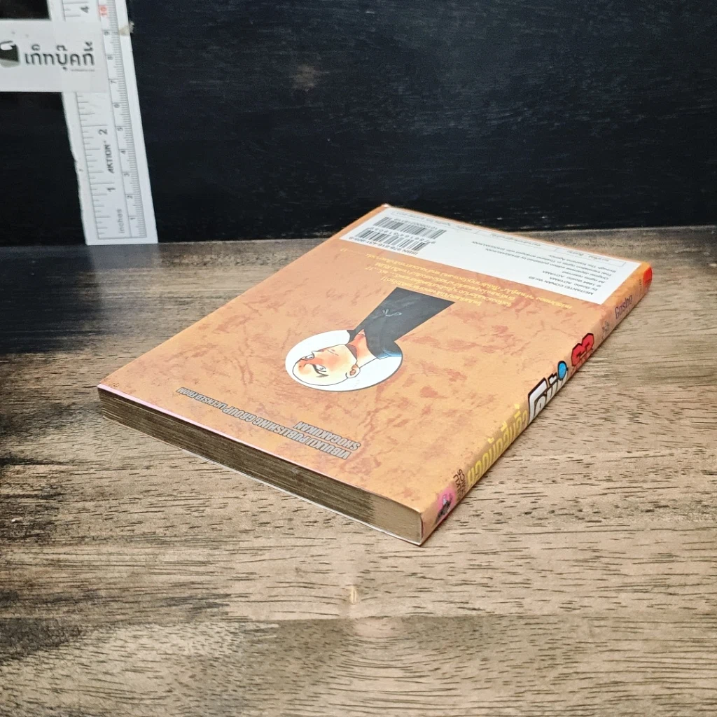 หนังสือ ยอดนักสืบจิ๋ว โคนัน เล่ม 93 รูปที่ 5
