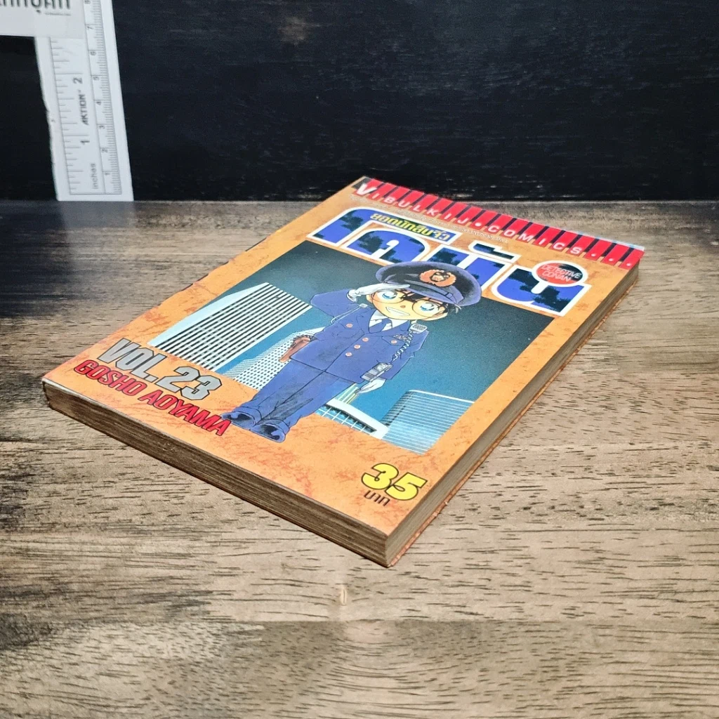 หนังสือ ยอดนักสืบจิ๋ว โคนัน เล่ม 23 รูปที่ 4